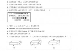 2022-2023学年湖南省长沙市雅礼中学高二（上）入学物理试卷