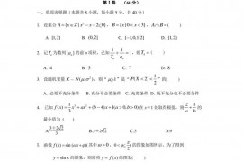 沈阳二中2022-2023学年度下学期第三次模拟考试高三（23届）数学试题