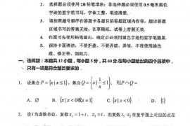 哈三中2019-2020学年度上学期高三学年期末考试理科数学试卷