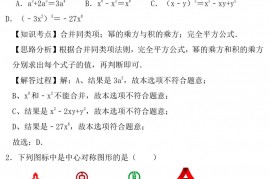 2020年黑龙江省双鸭山市中考数学试题及答案