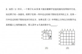 第二十二届华杯赛小中年级决赛试题和答案