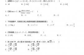 杭州学军中学2017学年第一学期期末考试高一数学试卷