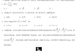 2019年湖北高考文科数学真题及答案