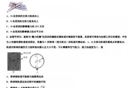 2023届深圳中学高中物理试题竞赛模拟（二）试题