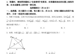 杭州市西湖高级中学2023年3月学业水平测试高一数学试卷