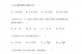 2022—2023学年天津市天津外国语大学附属滨海外国语学校七年级下学期期末数学试卷