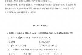 2021-2022学年河南省驻马店第一高级中学高一（上）期中数学试卷