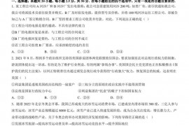 东北育才学校2022-2023学年度高考适应性测试（二）高三政治