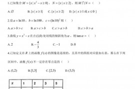 镇海中学2018学年第一学期期末考试高二年级数学试卷