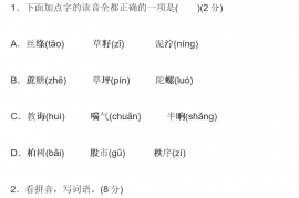 2020年部编版小学二年级语文下册精选期末试卷及答案