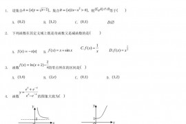 云南省大理市下关第一中学2019-2020学年高一数学上学期期末考试试题