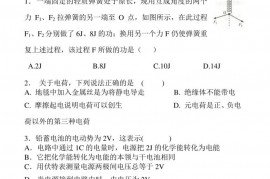 江苏省天一中学2015-2016年度春学期期终试卷高一物理试卷