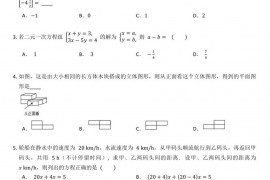 2022年浙江宁波鄞州区宁波市兴宁中学七上期末数学试卷