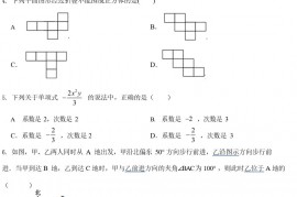 广东省惠州市2022年七年级上学期期末数学试题(附答案)