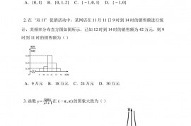 天津市南开中学2021-2022学年高三上学期第二次月考数学试题