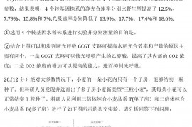 江苏省苏州市2021-2022学年高三期中考试生物试题及答案