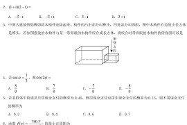 2018贵州高考文科数学真题及答案