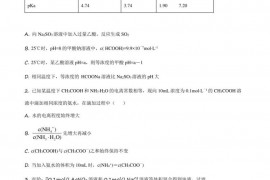 青海湟川中学2020--2021学年第一学期高二化学期中考试试卷