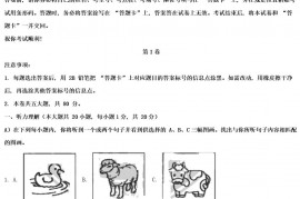 2021年天津津南中考英语试题及答案