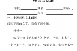 2022届辽宁省葫芦岛市高三一模语文试题(含答案解析)