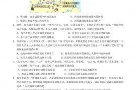 2023届吉林省吉林市第一中学校高三质量检测（六）历史试题