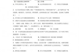 2022年福建省泉州一中中考历史适应性试卷