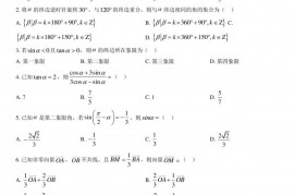 2023北京北大附中高一（下）期中数学（行知学院）