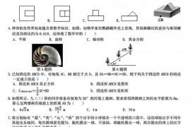 山西大学附中2022-2023学年初三第一学期期末测试数学试题