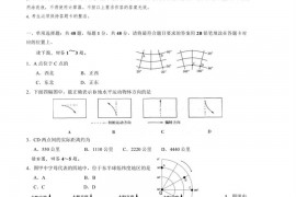 广东省广雅中学2021-2022学年高二上学期期中考试地理试题