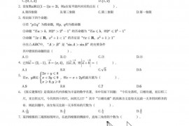 2020-2021学年黑龙江省大庆市大庆中学高三上学期期中理科数学试卷