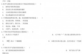 2021年湖北省黄石市中考化学真题及答案