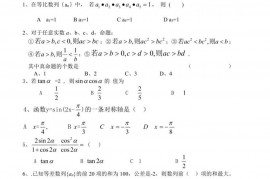 江苏省安宜高级中学高三数学模拟测试题