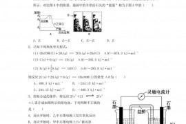 山东省新泰市第二中学2019-2020学年高二化学上学期期中试题