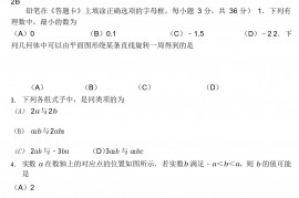 2021-2022学年七年级上学期期末测试数学试卷