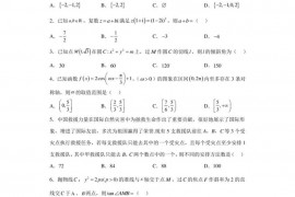 山东省泰安市新泰市新泰中学2023届高考仿真训练（考前保温考）数学试题