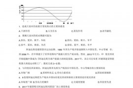 广州市第六中学2022届高三第一学期期末模拟考试（地理）