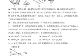 2022~2023学年重庆市西南大学附属中学高一（上）期中物理试卷