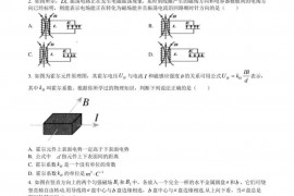 东北育才学校双语校区2022-2023学年度上学期高二年级物理学科12月自主测试题