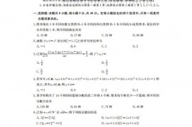 甘肃省武威市民勤一中、天祝一中、古浪一中2022-2023学年高二下学期第一次月考数学试题