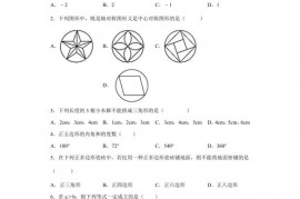 湖南省衡阳市八中教育集团成章联校2021-2022学年七年级上学期期末数学试题