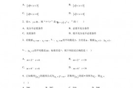 湖南省衡阳市第八中学2023届高三高考适应性考试数学试题