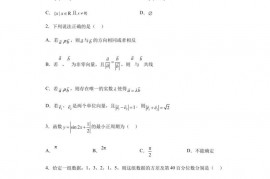 湖南省长沙市雅礼中学2023届高三一模数学试题