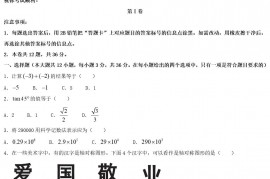 2022年天津汉沽区中考数学真题及答案