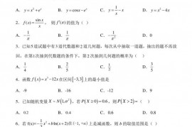 天津市南开大学附属中学2022-2023学年高二下学期阶段检测数学试题