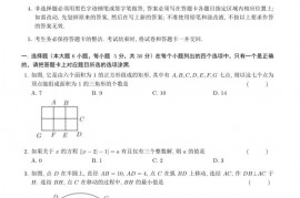 安徽师范大学附属中学2022年高中自主招生考试数学试题