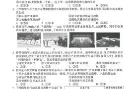 2022年江苏连云港中考历史试题及答案