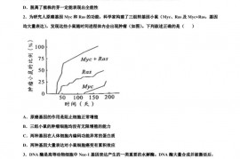 2023届河北省衡水中学、泰华中学高三决胜新高考生物密卷（6）