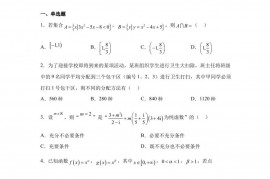 华大新高考联盟(西工大附中、西安铁一中、郑州外国语学校、郑州一中、合肥一中、八中等)2023届高三高考预测理科数学试题