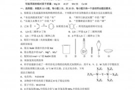 山东历城二中2023届高考押题卷化学试题