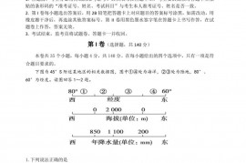 云南省曲靖市第二中学2020届高三第四周考模拟考试文科综合能力测试